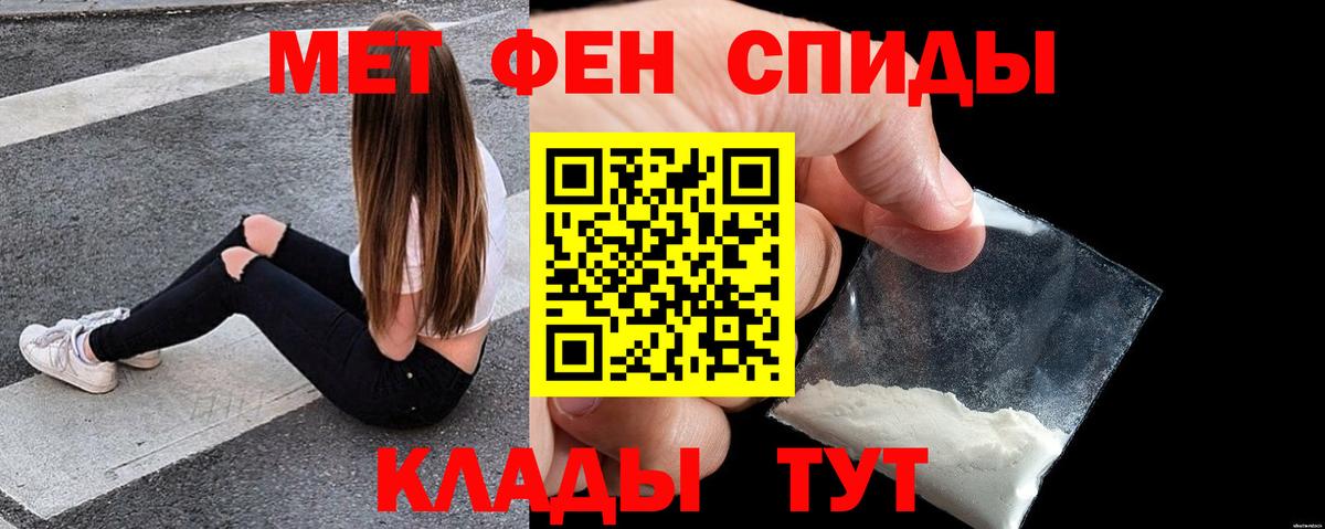 Тихорецк  Амфетамин Розовый  Вход с VPN 