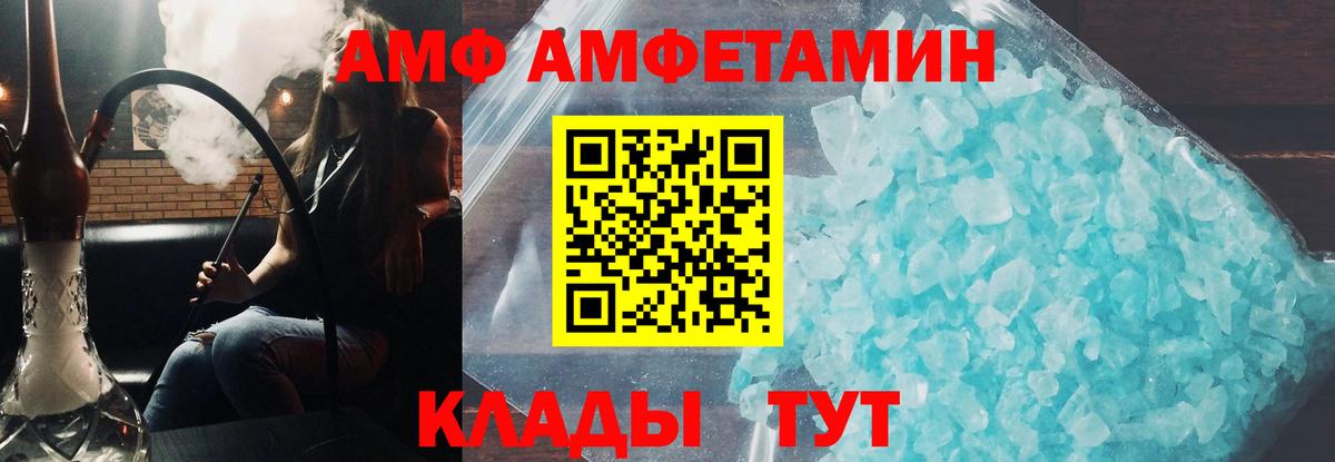 Амфетамин 98% Тихорецк