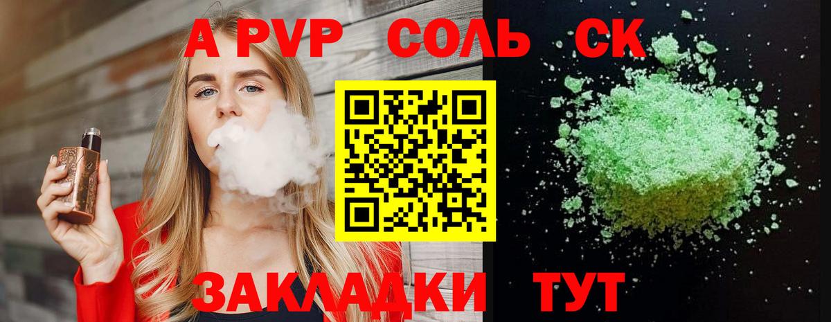 Alpha-PVP Crystall  А ПВП  APVP СК КРИС  Тихорецк  Вход с VPN  А ПВП мука 