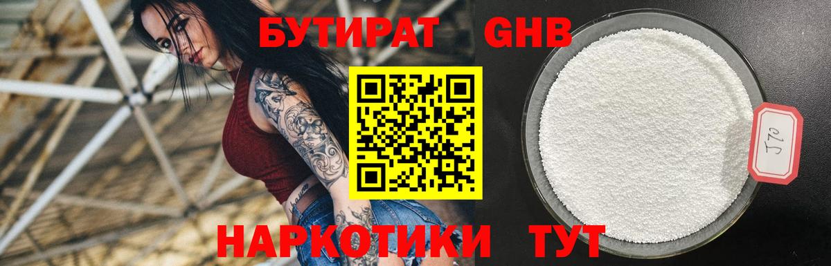 Бутират  Бутират вода  Вход с VPN  Тихорецк 