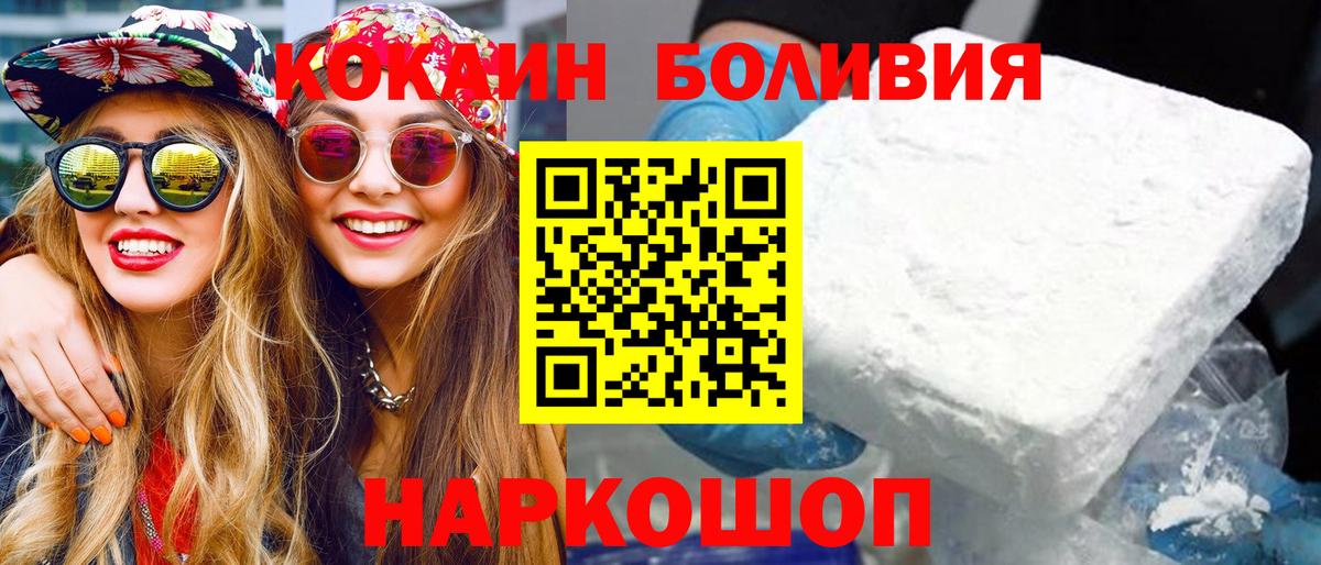 Cocaine 98% Тихорецк