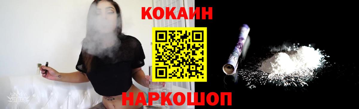 Тихорецк  Кокаин Columbia  КОКАИН  Вход с VPN  КОКАИН Columbia 