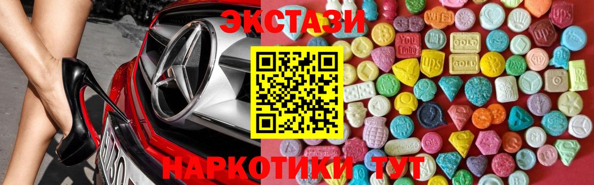 Ecstasy таблы  Ecstasy ешки  ЭКСТАЗИ  Тихорецк  Вход с VPN 