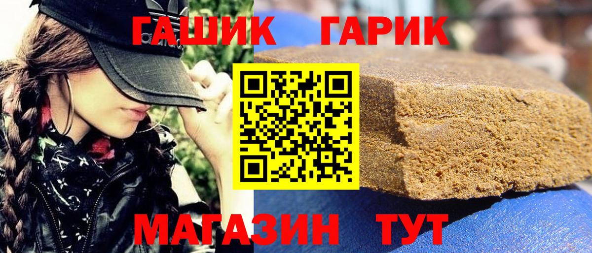 ГАШ AMNESIA HAZE  Гашиш Ice-O-Lator  Вход с VPN  Тихорецк 
