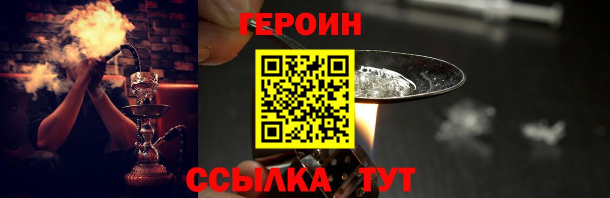 Тихорецк  ГЕРОИН  Вход с VPN  ГЕРОИН Афган 