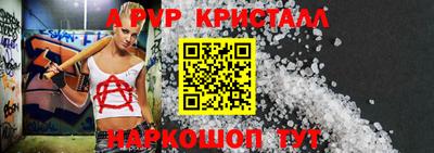 а пвп мука Моздок