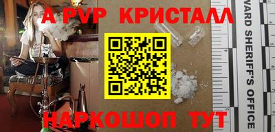 а пвп мука Моздок