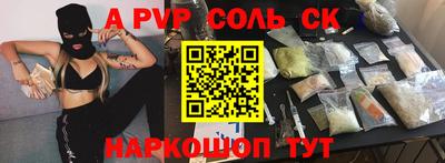а пвп мука Моздок
