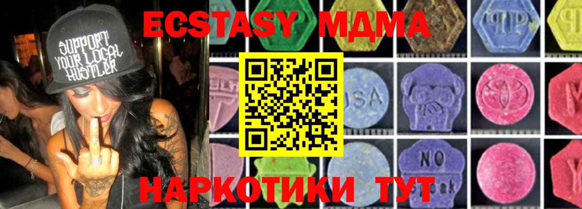 Тихорецк  MDMA VHQ  Вход с VPN  MDMA кристаллы 