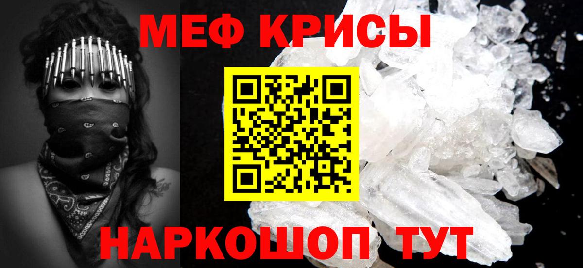 Мефедрон  Вход с VPN  МЯУ-МЯУ mephedrone  Тихорецк  гидра сайт  МЯУ-МЯУ мука 