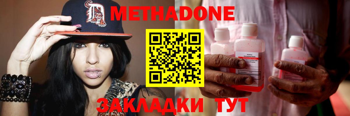Тихорецк  МЕТАДОН VHQ  Вход с VPN 