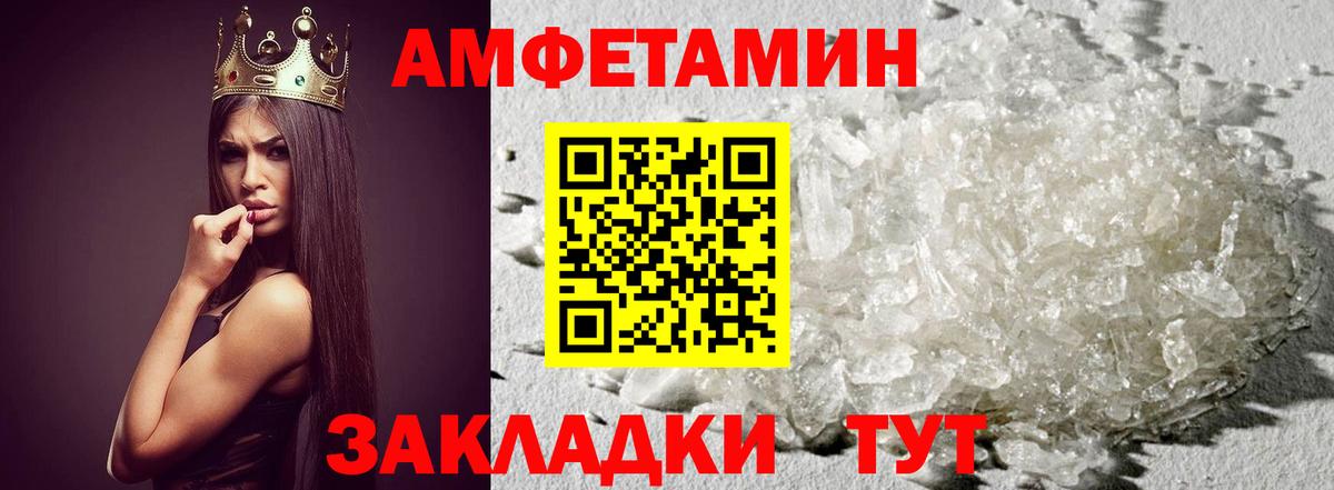 МЕТАМФЕТАМИН Methamphetamine Тихорецк