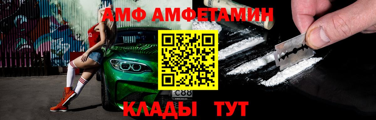 Тихорецк  Первитин кристалл  Вход с VPN  Первитин кристалл 
