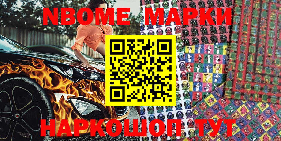 Тихорецк  Наркотические марки 1,5мг  Марки NBOMe  Наркотические марки 1,5мг  Вход с VPN 