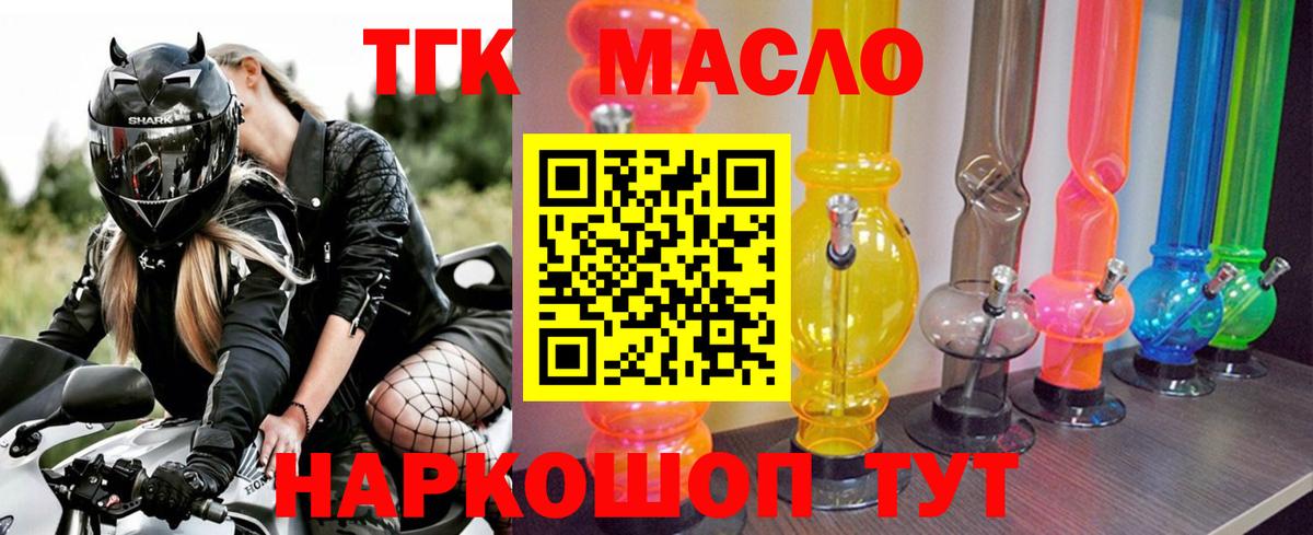 Дистиллят ТГК концентрат  Дистиллят ТГК вейп с тгк  Вход с VPN  Тихорецк 