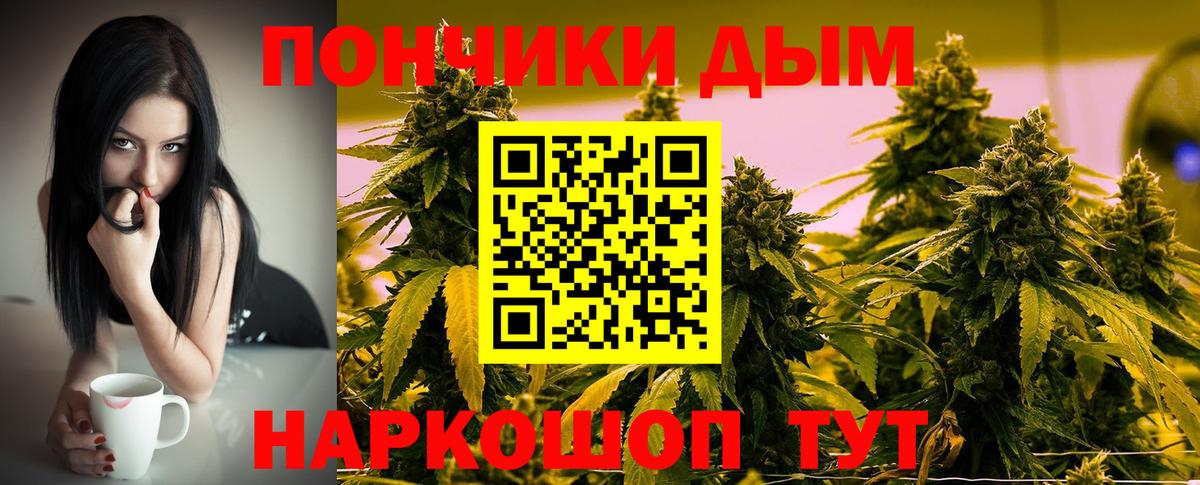 Бошки Шишки White Widow  Каннабис Bruce Banner  Тихорецк  Канабис AK-47  Вход с VPN  Марихуана индика 